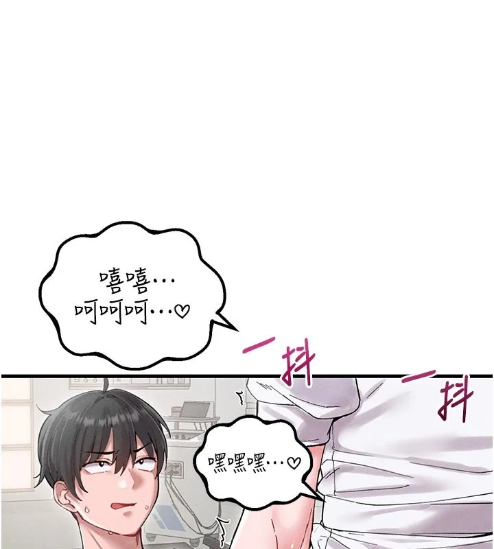 男人配额制 第35話-小護士吃醋了?! 第16页