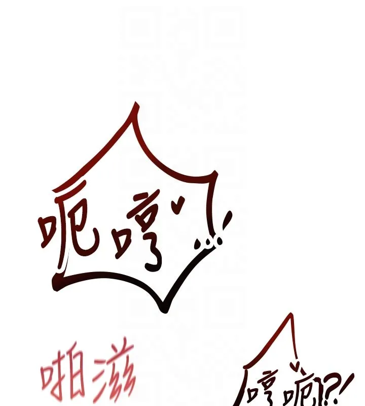 男人配额制 第35話-小護士吃醋了?! 第63页