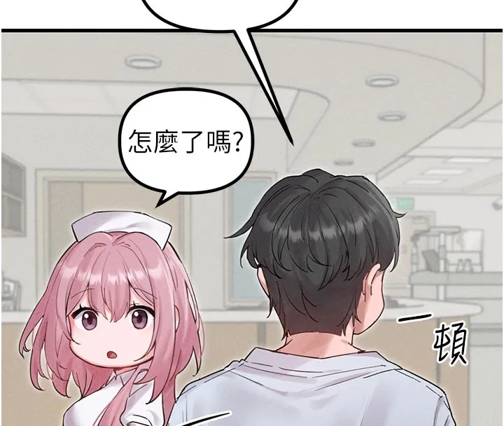 男人配额制 第35話-小護士吃醋了?! 第129页