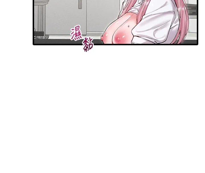 男人配额制 第35話-小護士吃醋了?! 第40页