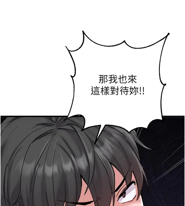 男人配额制 第35話-小護士吃醋了?! 第7页
