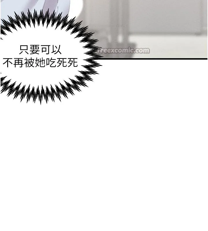 男人配额制 第35話-小護士吃醋了?! 第42页