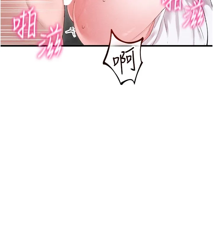 男人配额制 第35話-小護士吃醋了?! 第69页