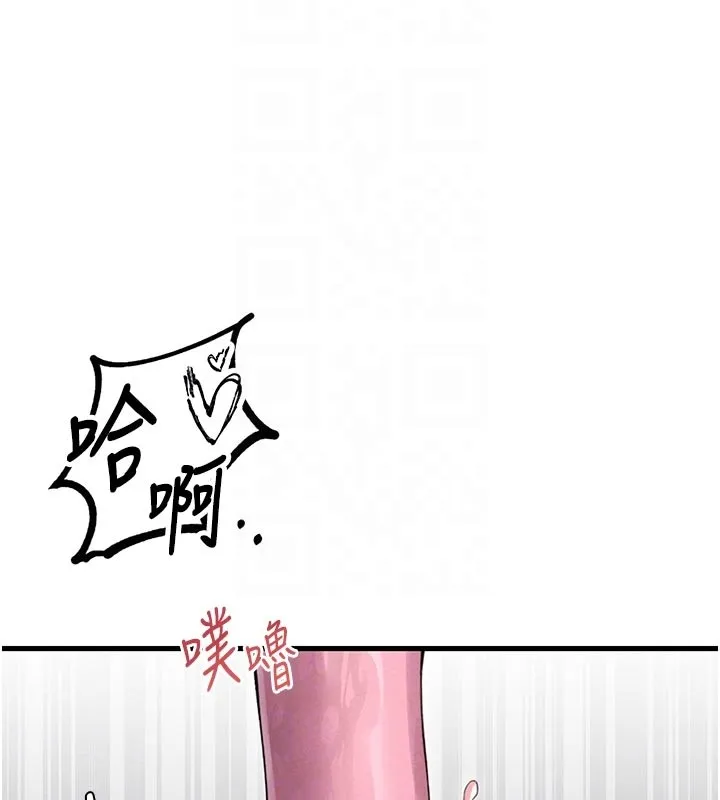 男人配额制 第35話-小護士吃醋了?! 第100页