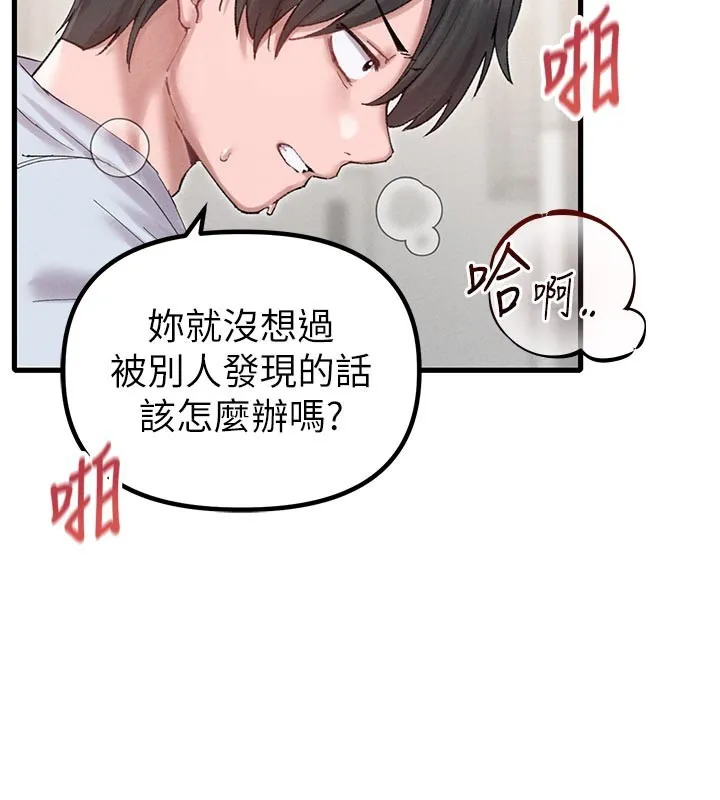 男人配额制 第35話-小護士吃醋了?! 第53页