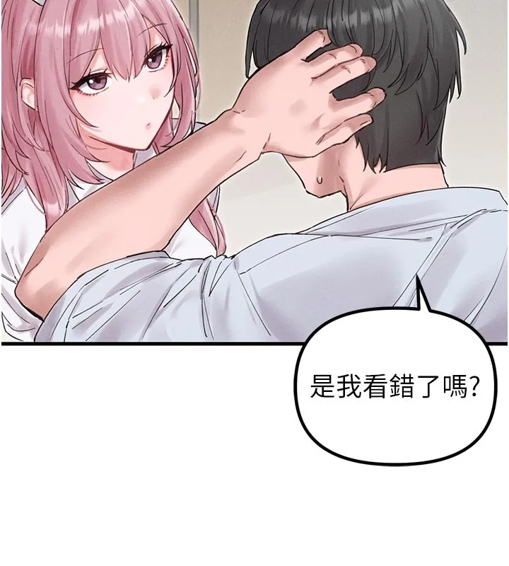 男人配额制 第35話-小護士吃醋了?! 第131页