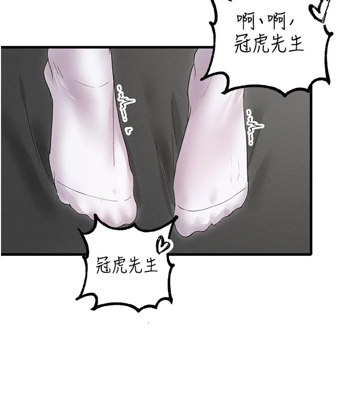 男人配额制 第35話-小護士吃醋了?! 第96页