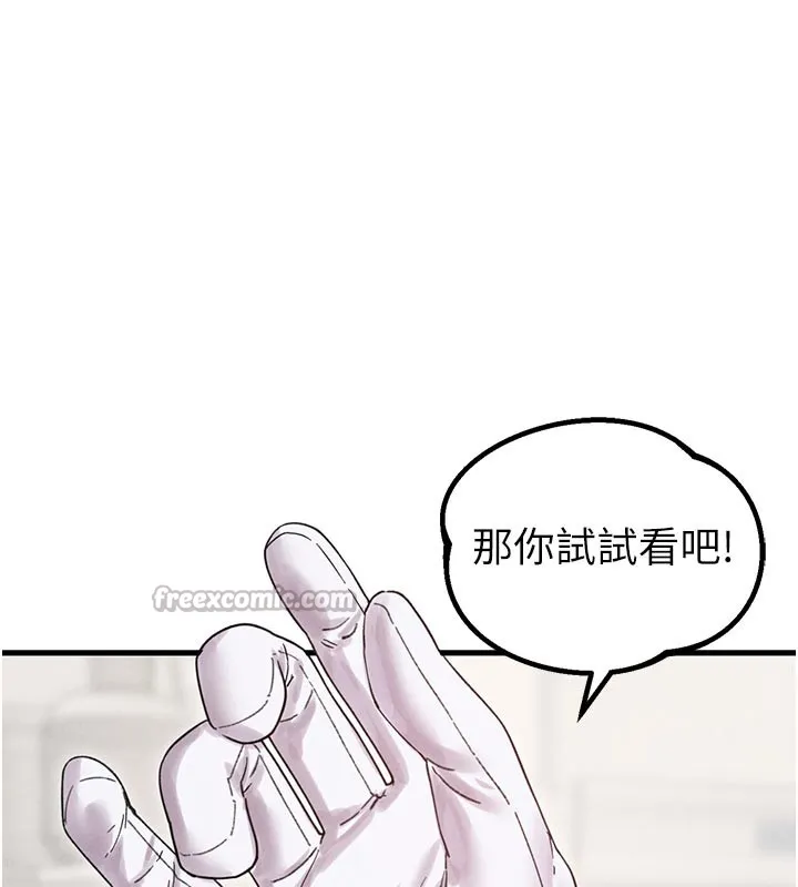 男人配额制 第35話-小護士吃醋了?! 第28页