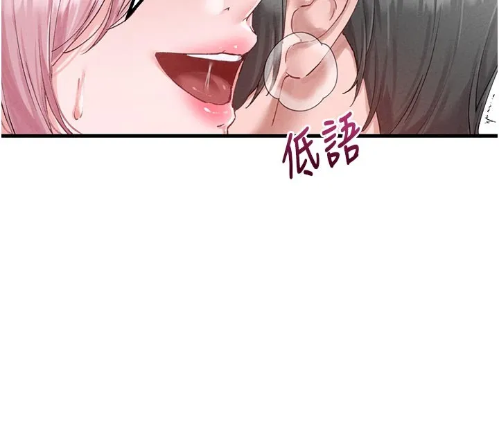 男人配额制 第35話-小護士吃醋了?! 第62页