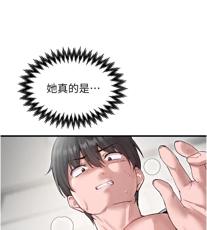 男人配额制 第35話-小護士吃醋了?! 第72页