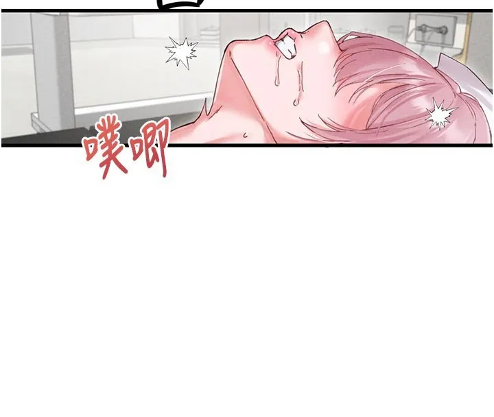 男人配额制 第35話-小護士吃醋了?! 第90页