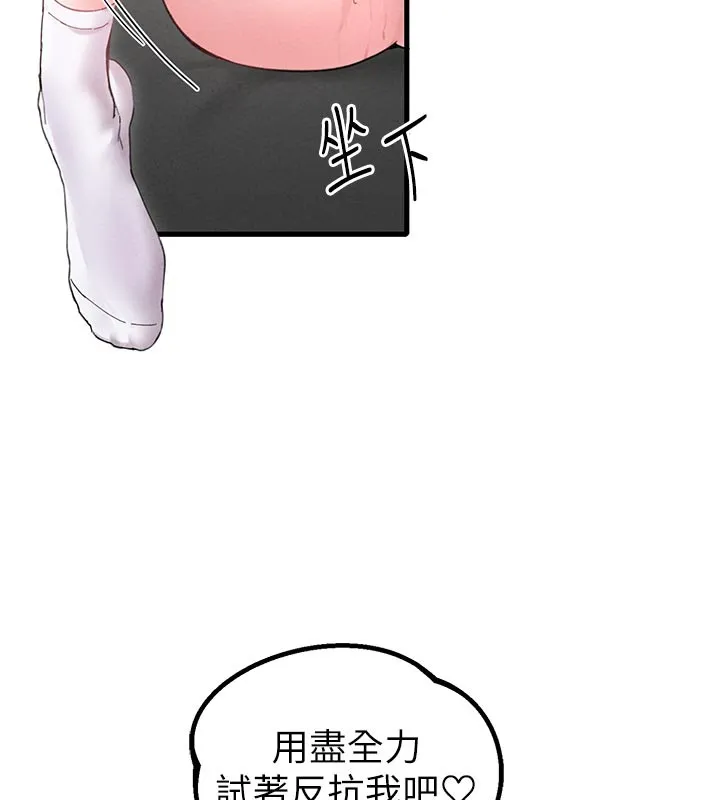 男人配额制 第35話-小護士吃醋了?! 第33页
