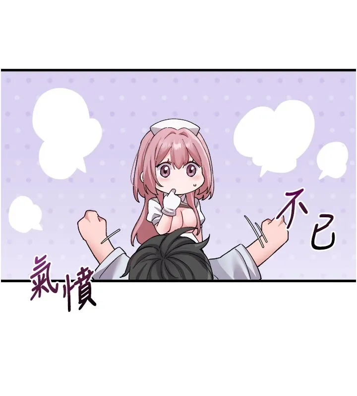 男人配额制 第35話-小護士吃醋了?! 第10页