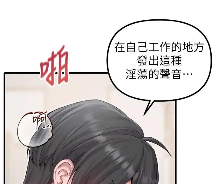 男人配额制 第35話-小護士吃醋了?! 第52页
