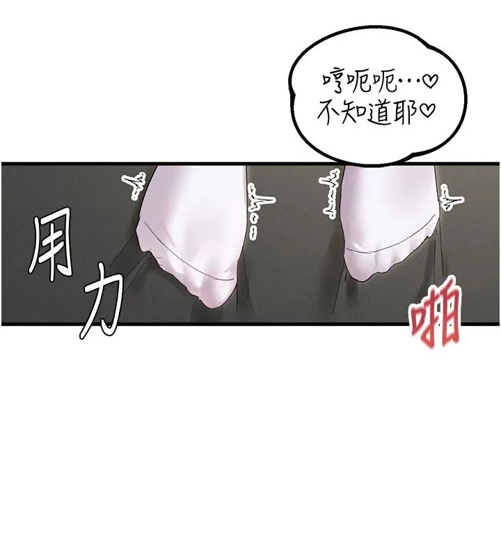 男人配额制 第35話-小護士吃醋了?! 第54页