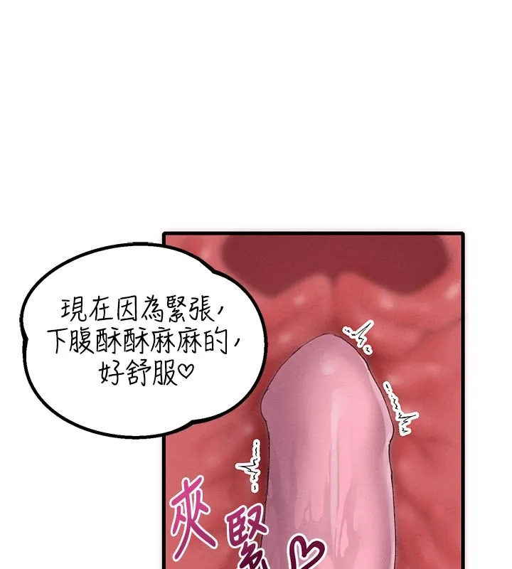 男人配额制 第35話-小護士吃醋了?! 第57页
