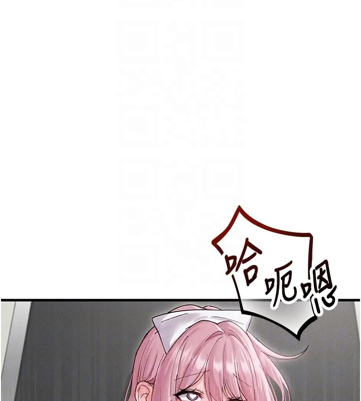 男人配额制 第35話-小護士吃醋了?! 第92页