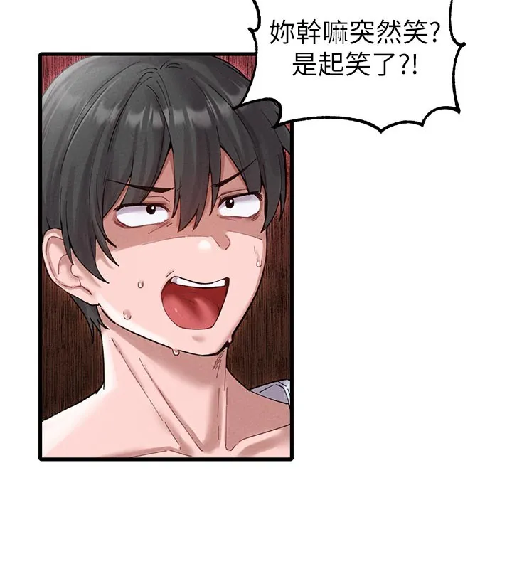 男人配额制 第35話-小護士吃醋了?! 第18页