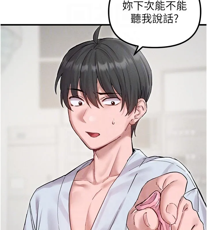 男人配额制 第35話-小護士吃醋了?! 第114页