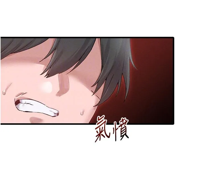 男人配额制 第35話-小護士吃醋了?! 第79页