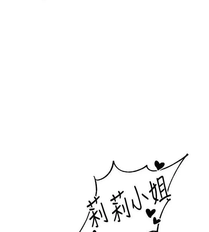 男人配额制 第13話-性能測試 第109页