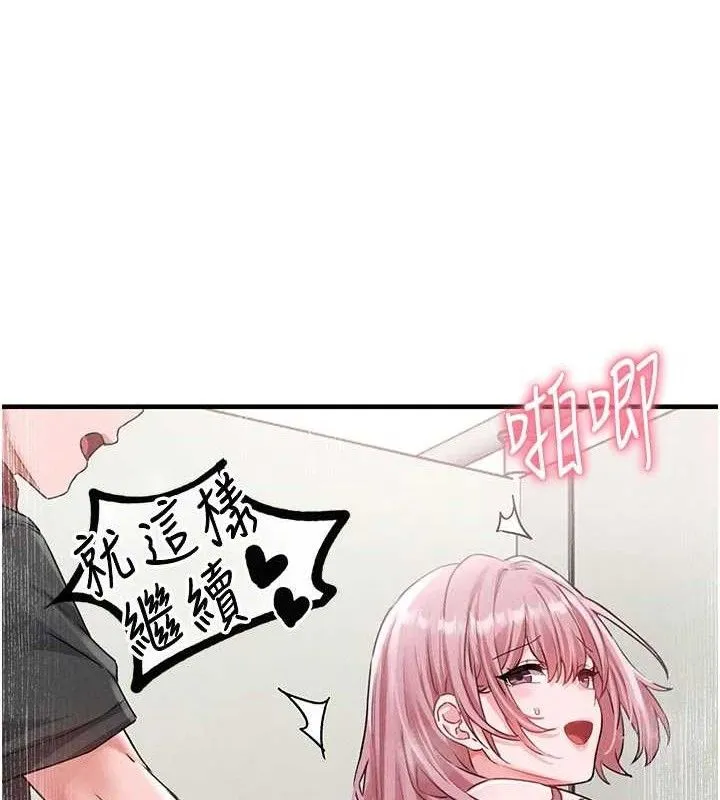 男人配额制 第13話-性能測試 第148页