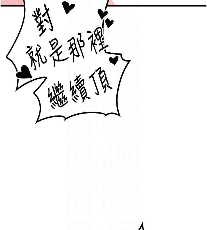 男人配额制 第13話-性能測試 第105页