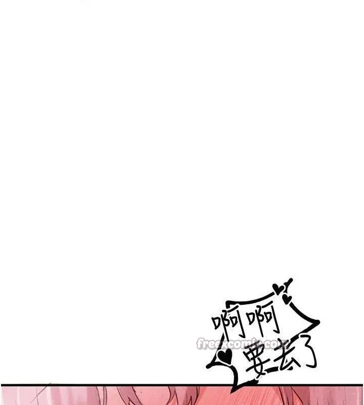 男人配额制 第13話-性能測試 第154页
