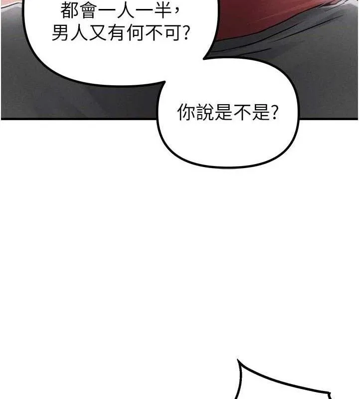 男人配额制 第13話-性能測試 第54页