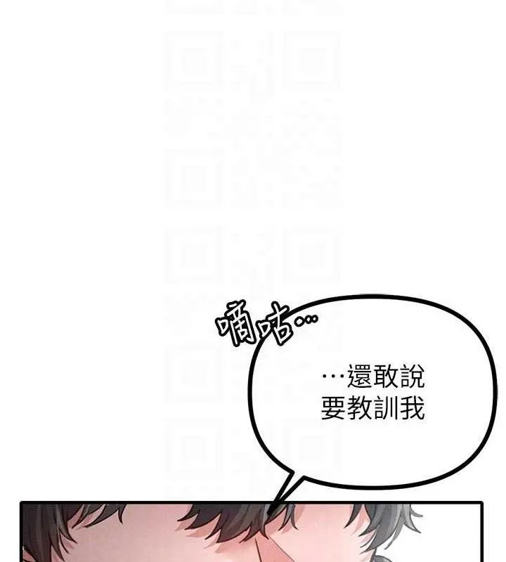 男人配额制 第13話-性能測試 第35页