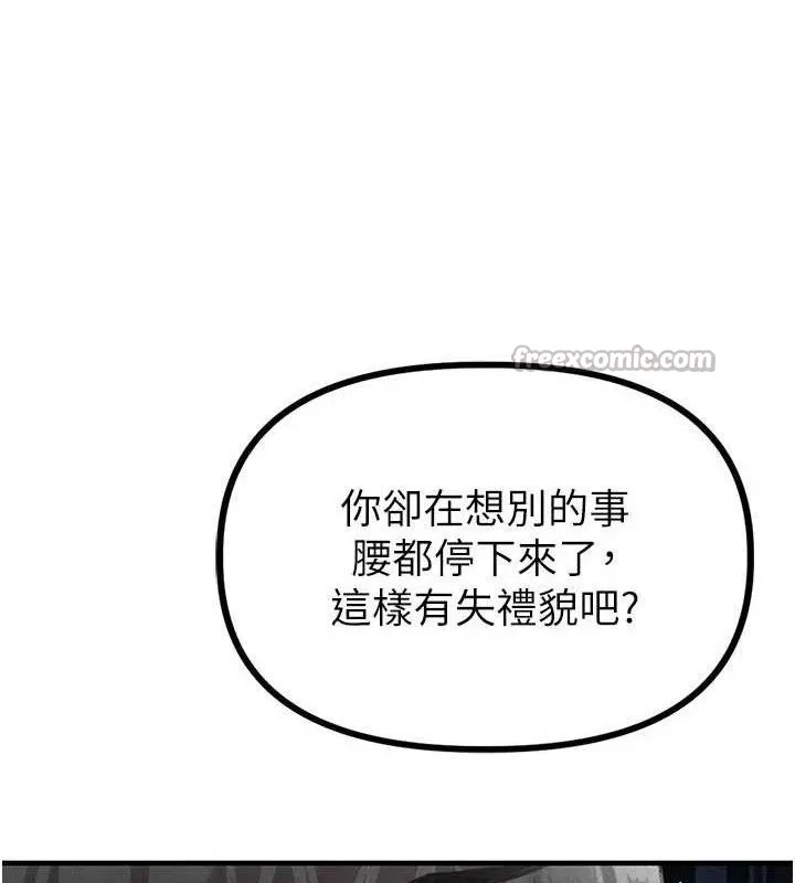 男人配额制 第13話-性能測試 第28页
