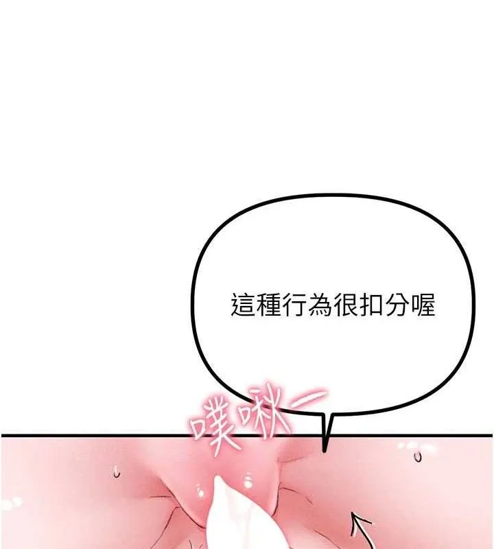 男人配额制 第13話-性能測試 第93页