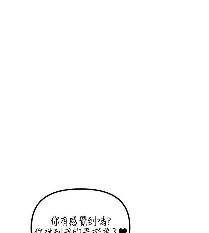 男人配额制 第13話-性能測試 第8页