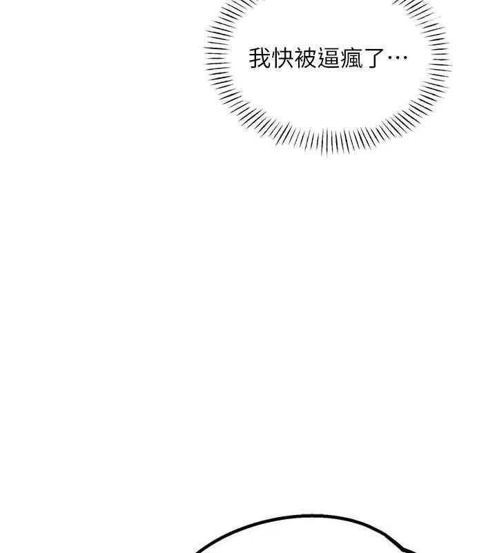 男人配额制 第13話-性能測試 第51页