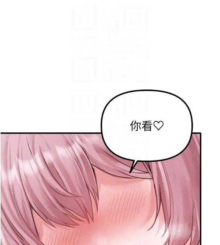 男人配额制 第13話-性能測試 第117页