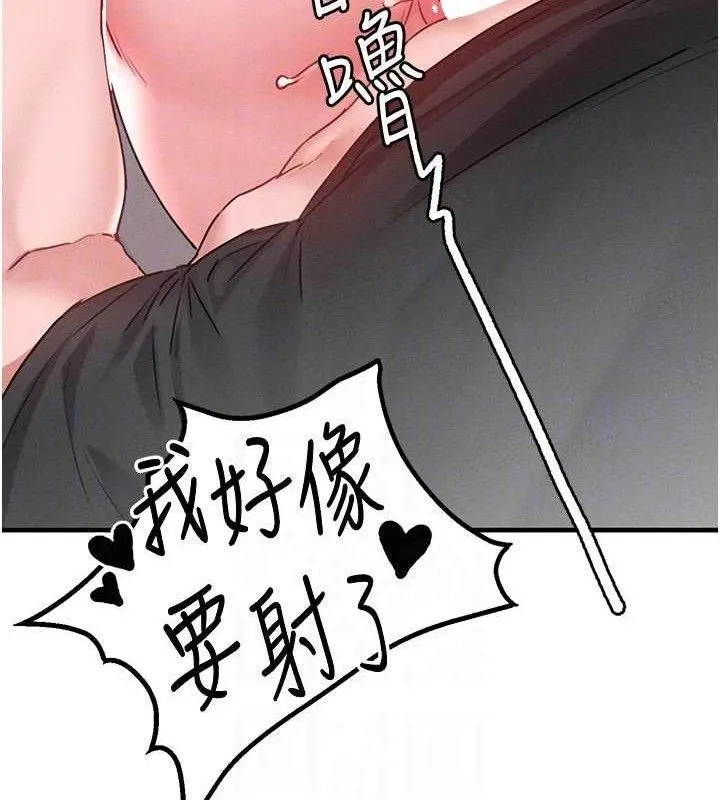 男人配额制 第13話-性能測試 第113页