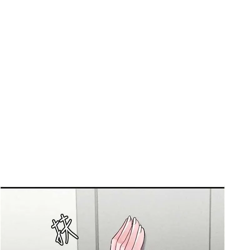 男人配额制 第13話-性能測試 第123页