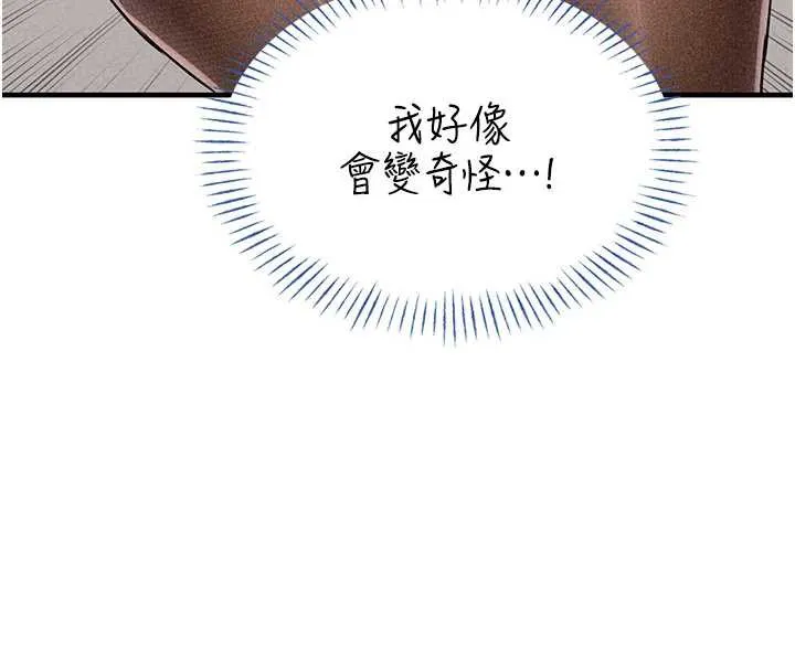 男人配额制 第20話-幾經波折的處女秀 第144页