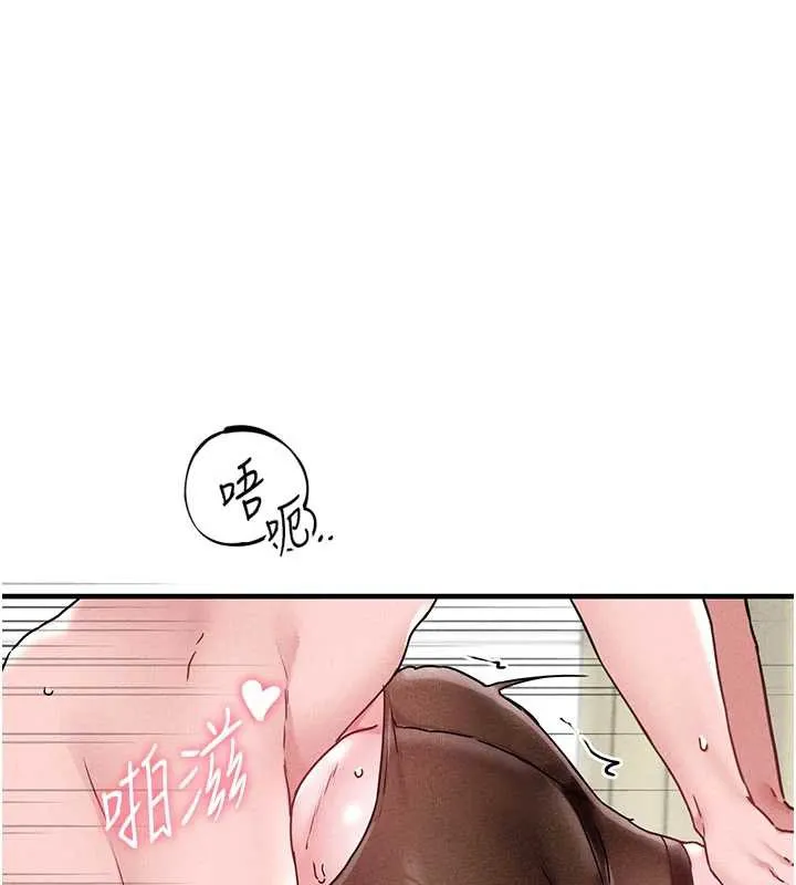 男人配额制 第20話-幾經波折的處女秀 第137页