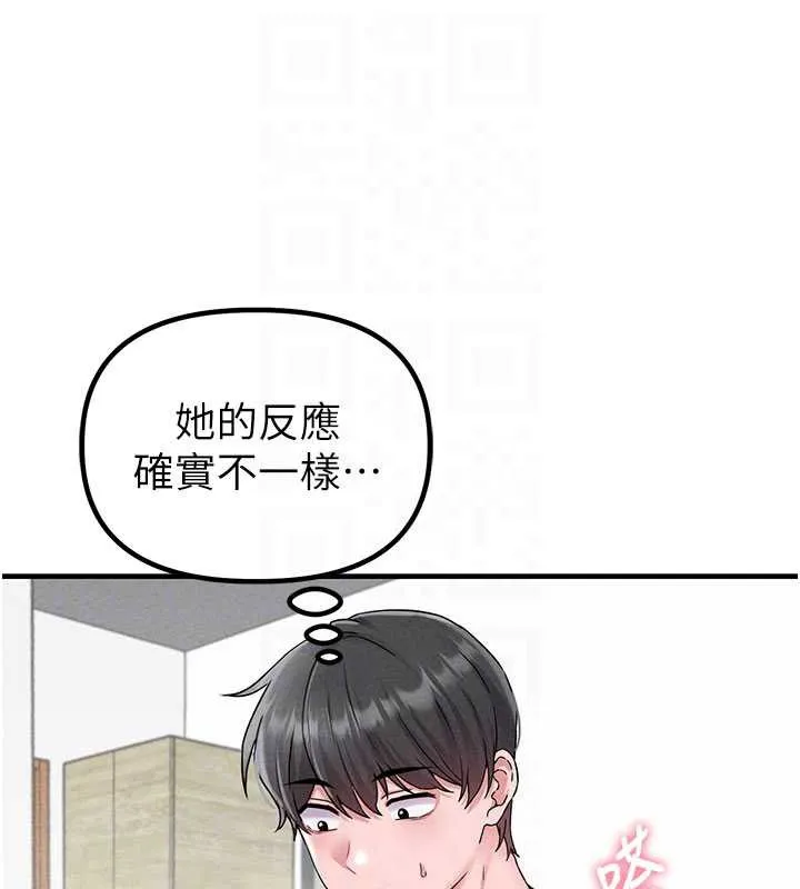 男人配额制 第20話-幾經波折的處女秀 第99页