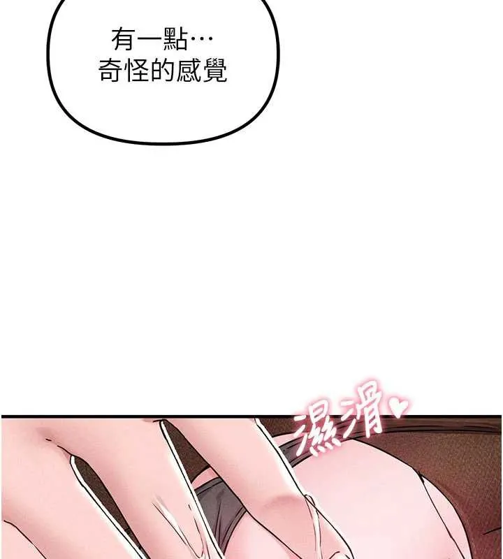 男人配额制 第20話-幾經波折的處女秀 第57页