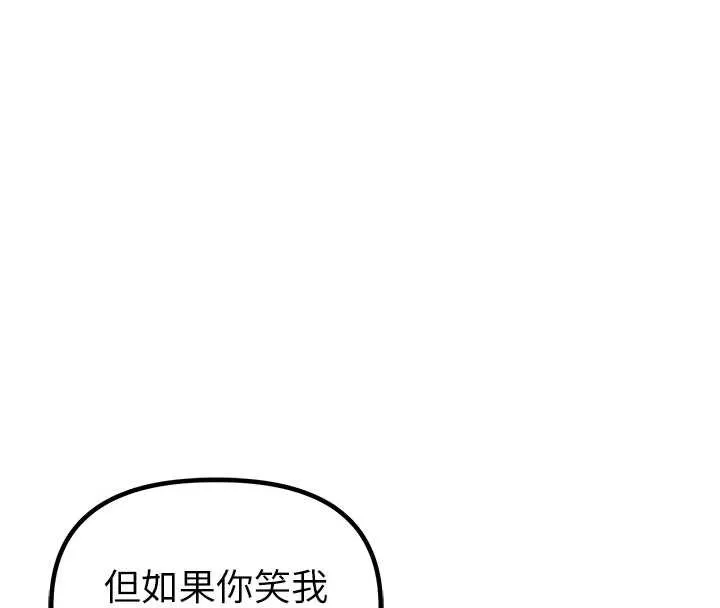 男人配额制 第20話-幾經波折的處女秀 第25页