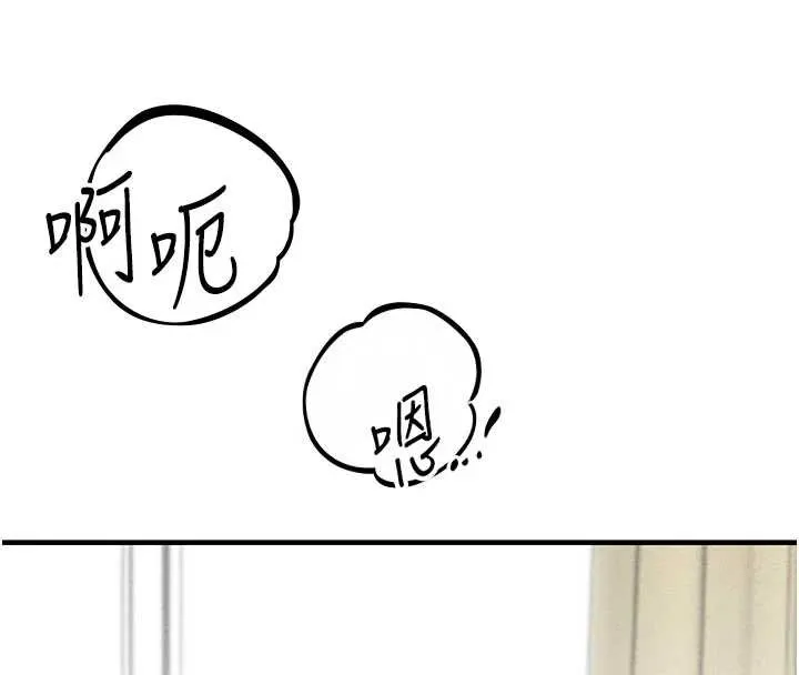 男人配额制 第20話-幾經波折的處女秀 第133页