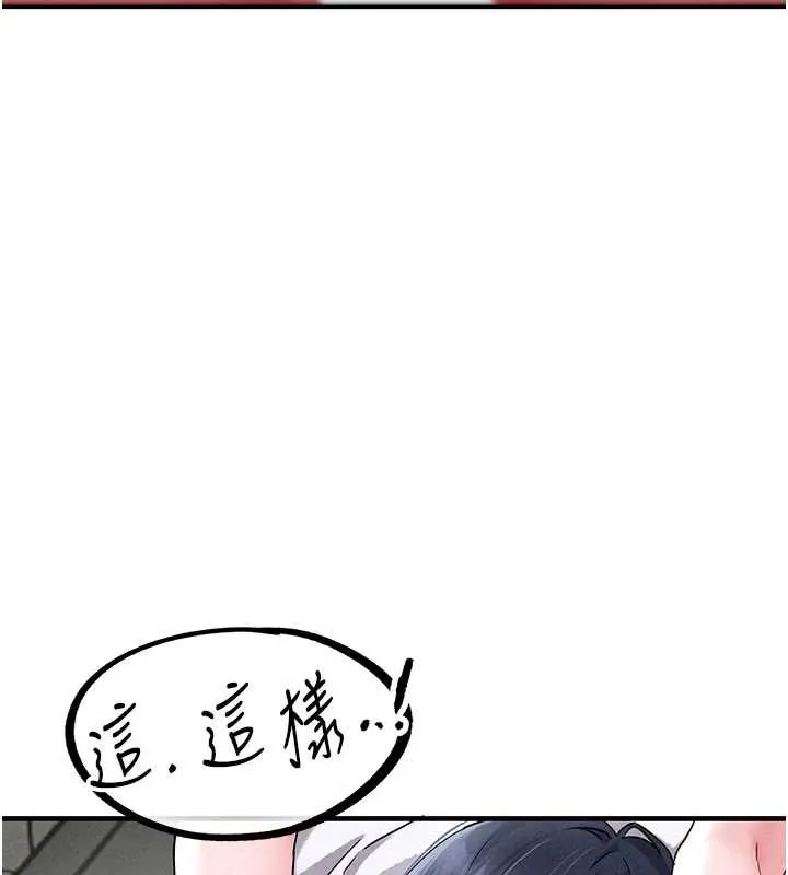 男人配额制 第20話-幾經波折的處女秀 第89页