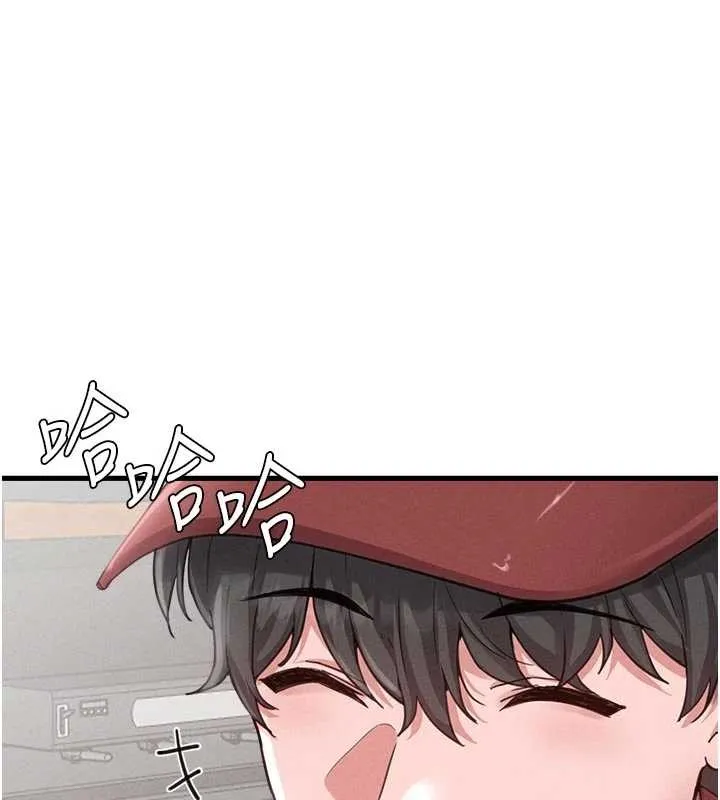 男人配额制 第27話-再次鼓起勇氣的可娟! 第81页