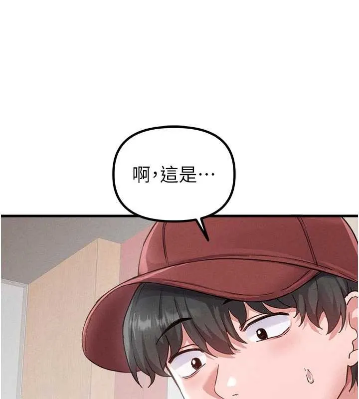 男人配额制 第27話-再次鼓起勇氣的可娟! 第108页