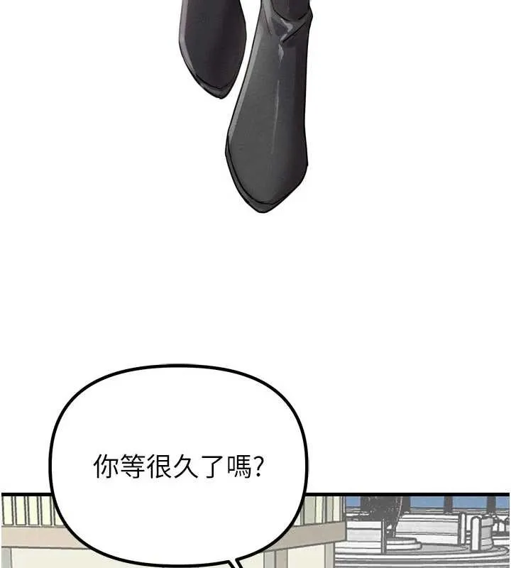 男人配额制 第27話-再次鼓起勇氣的可娟! 第149页