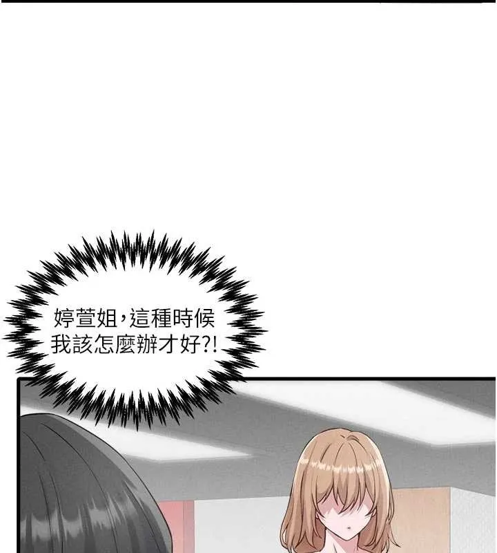 男人配额制 第27話-再次鼓起勇氣的可娟! 第6页
