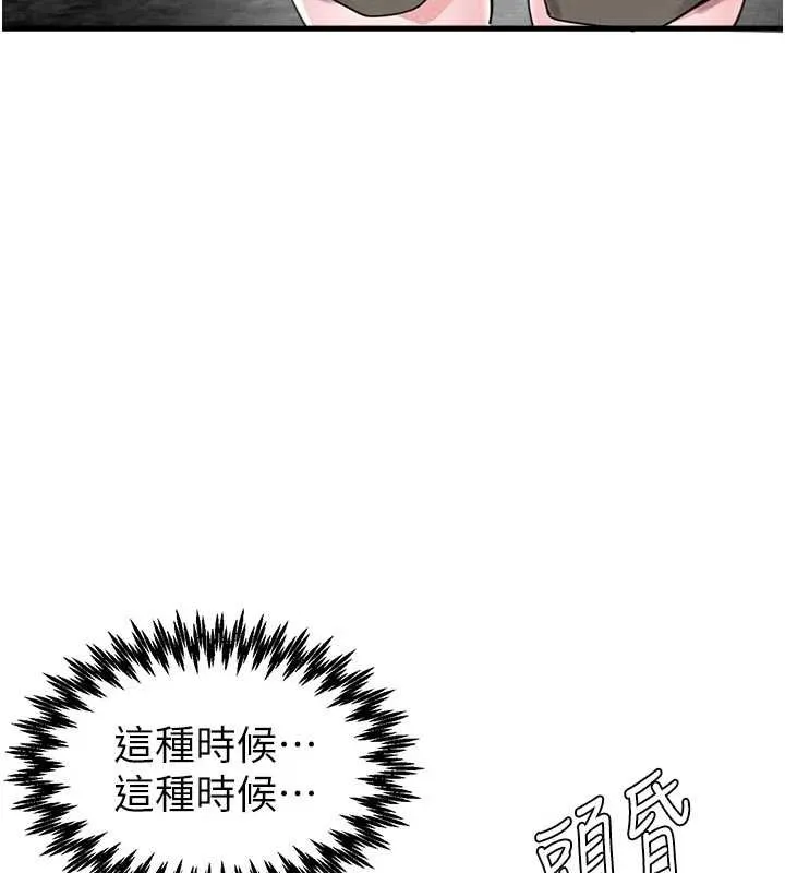 男人配额制 第27話-再次鼓起勇氣的可娟! 第123页