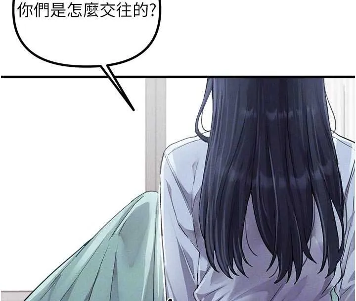 男人配额制 第27話-再次鼓起勇氣的可娟! 第53页